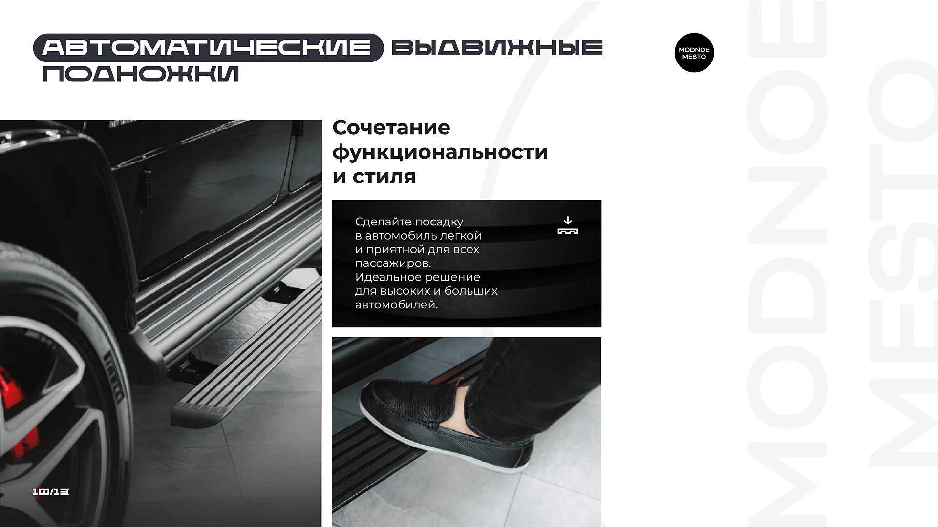 Кейс Модное место дизайн презентации — Фото 12