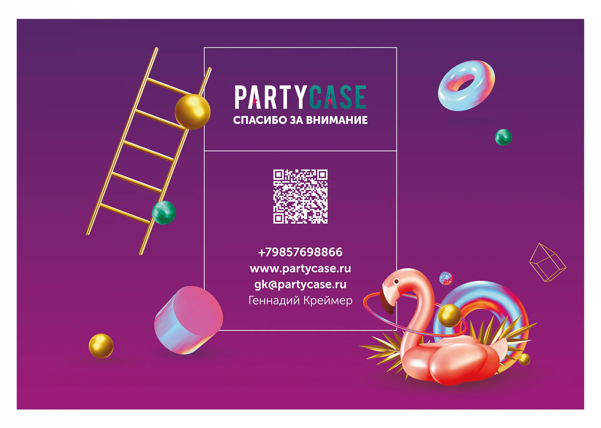 Кейс Агрегатор event-услуг Party Case дизайн презентации — Фото 12