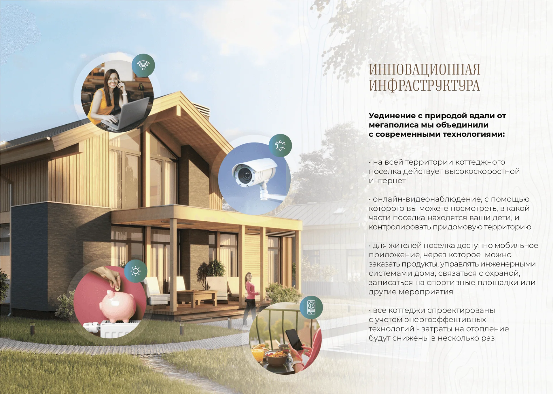 Кейс Коттеджный поселок "Level House" дизайн презентации — Фото 9