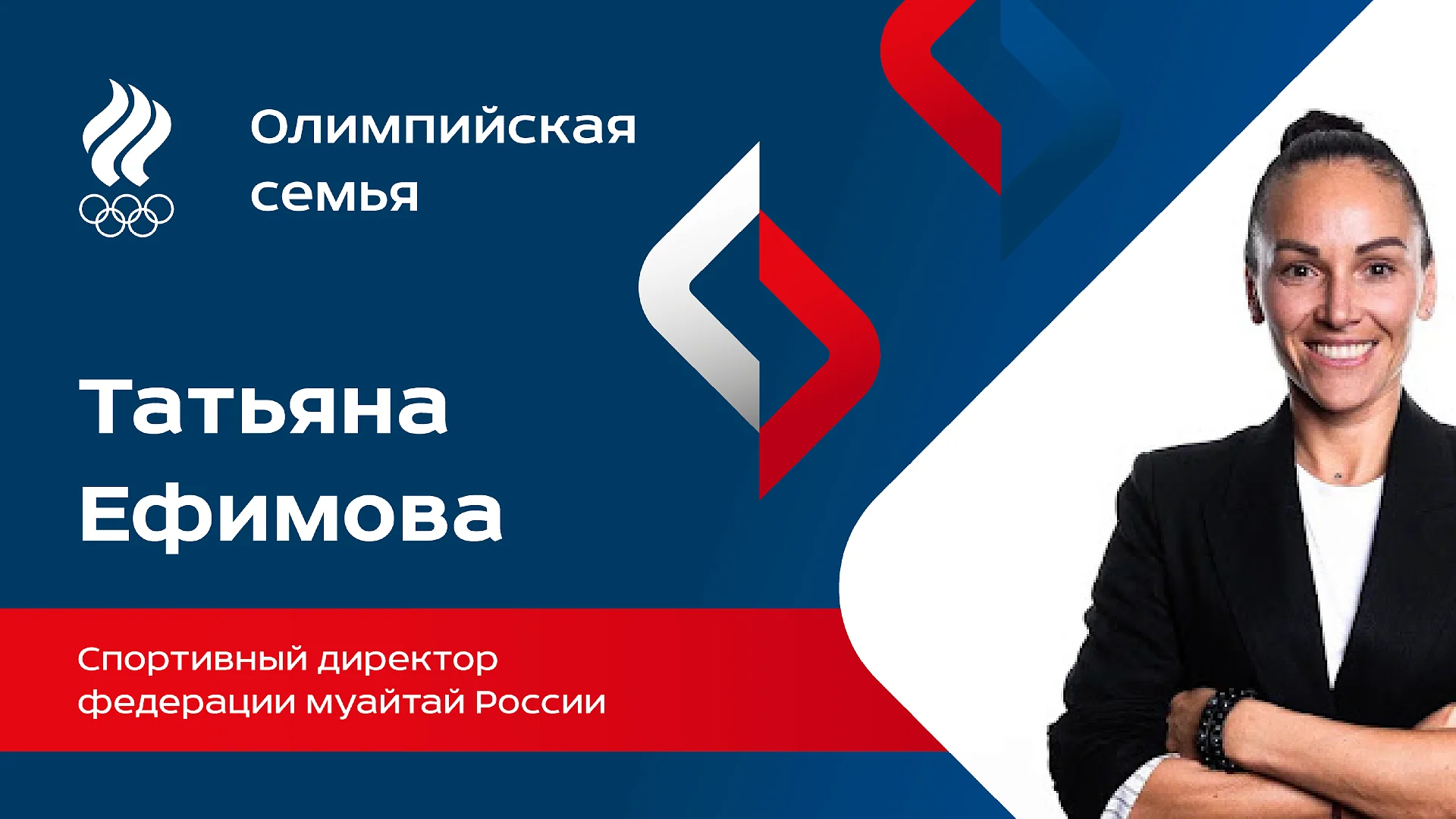 Кейс Олимпийский комитет разработка брендинга — Фото 12