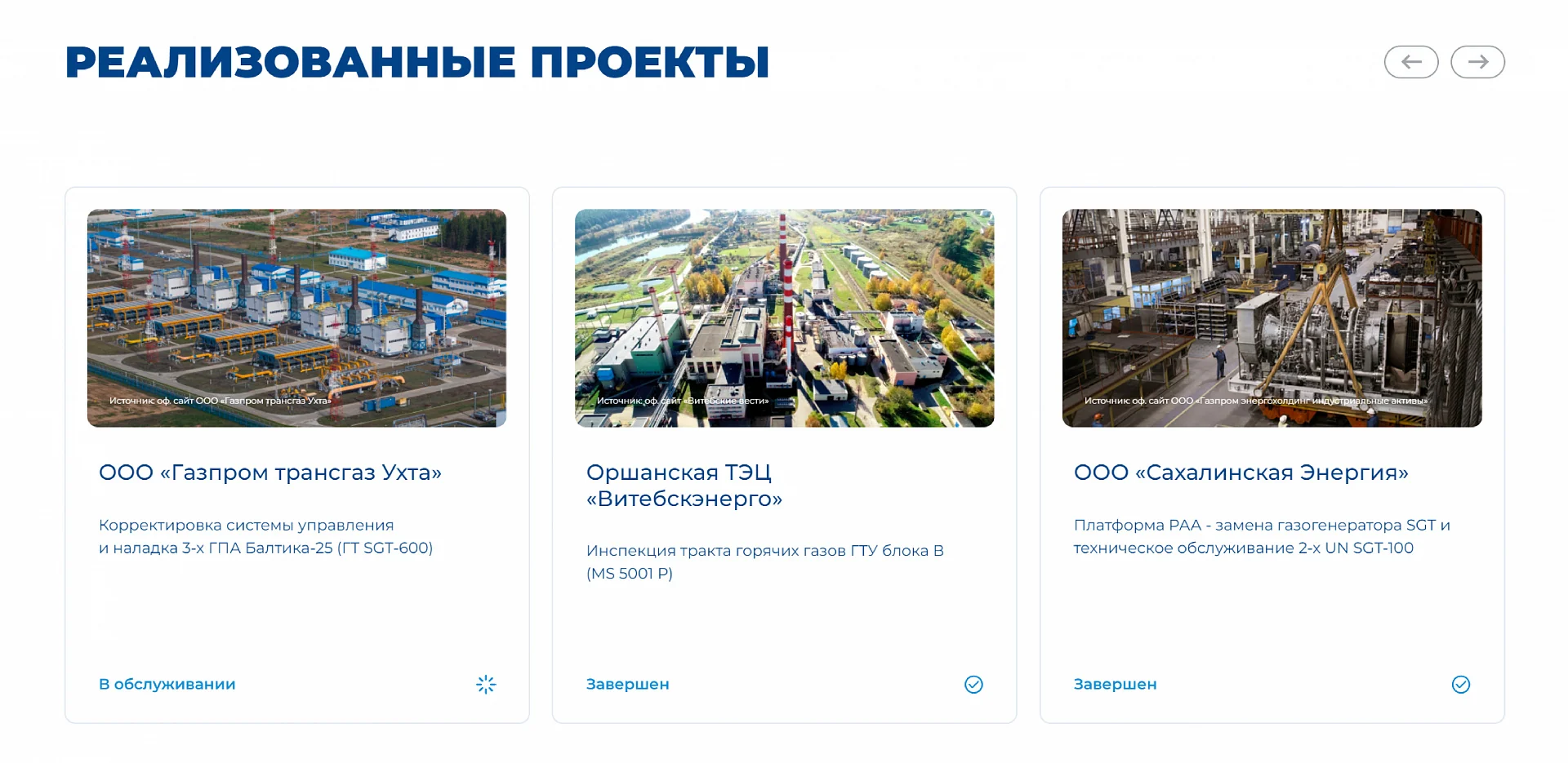 Кейс ПромСистемы создание сайтов — Фото 12