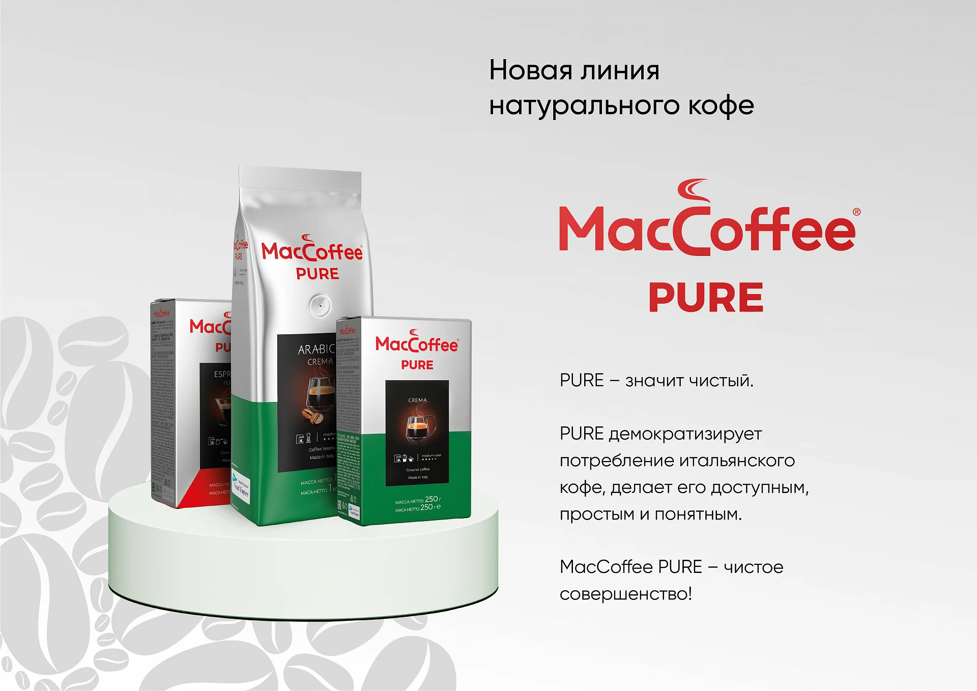 Кейс «MacCoffee» дизайн презентации — Фото 15