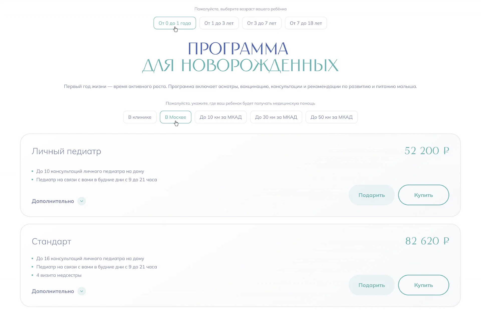 Кейс Клиника ЗИМ создание сайтов — Фото 17