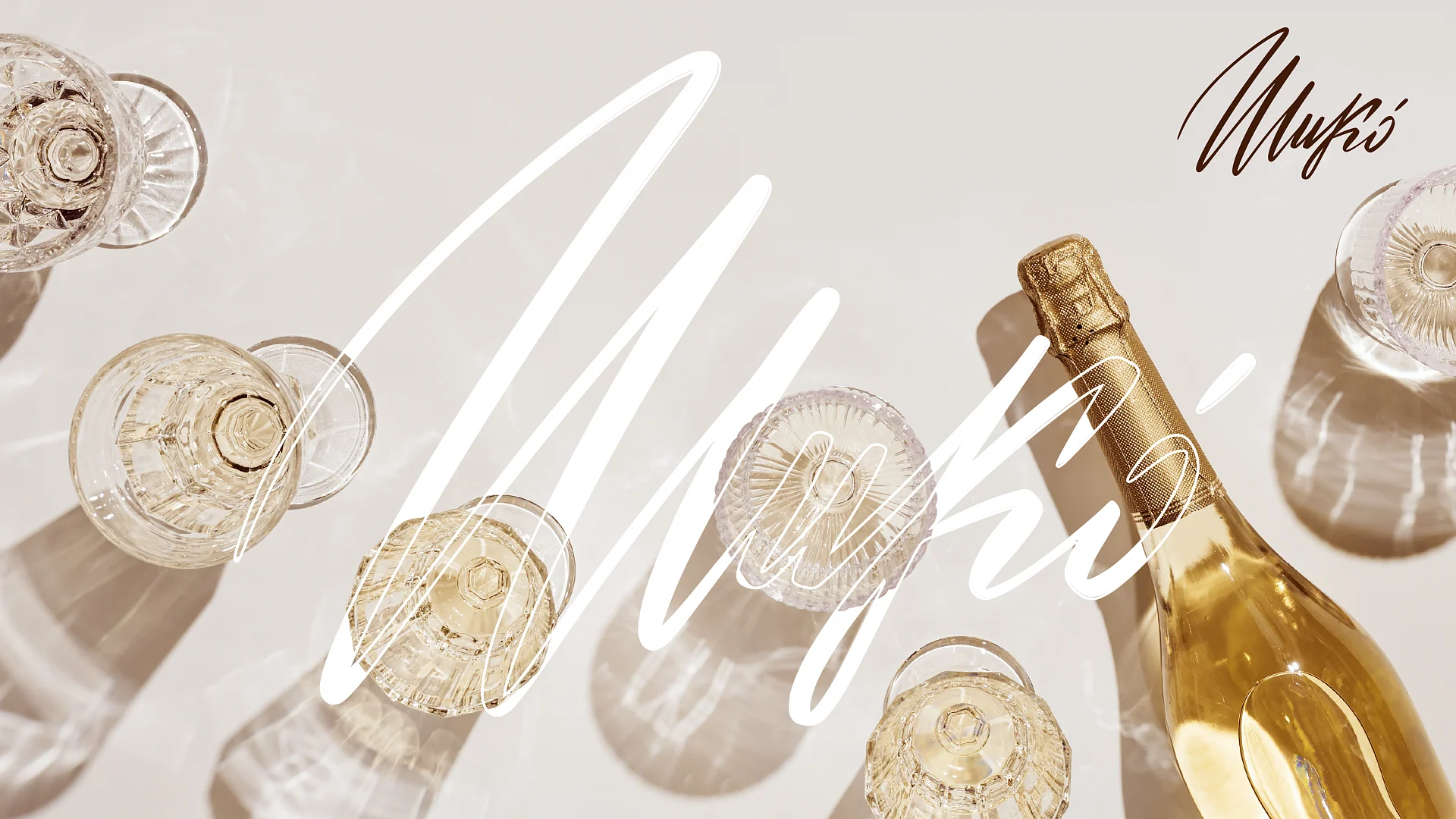Кейс Шико разработка брендинга — Фото 4