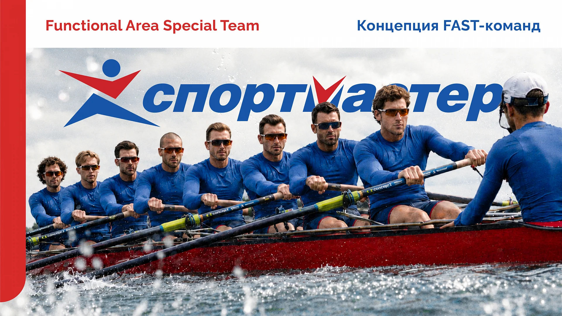 Кейс Компания "Спортмастер" дизайн презентации — Фото 6