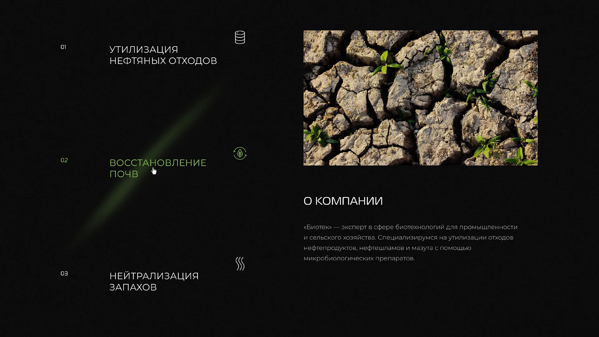 Кейс Biotech создание сайтов — Фото 8