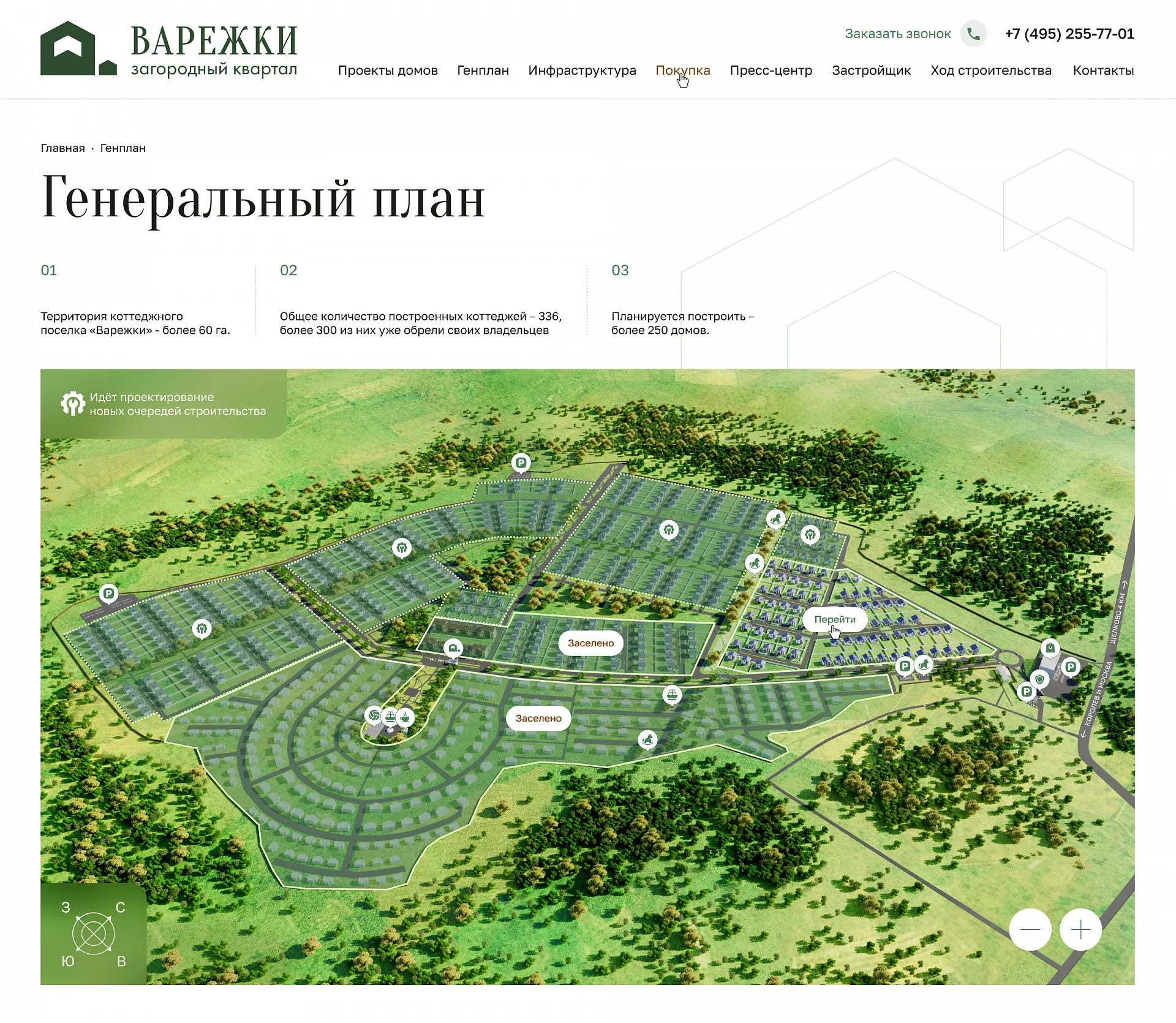 Кейс Коттеджный поселок «Варежки» создание сайтов — Фото 10