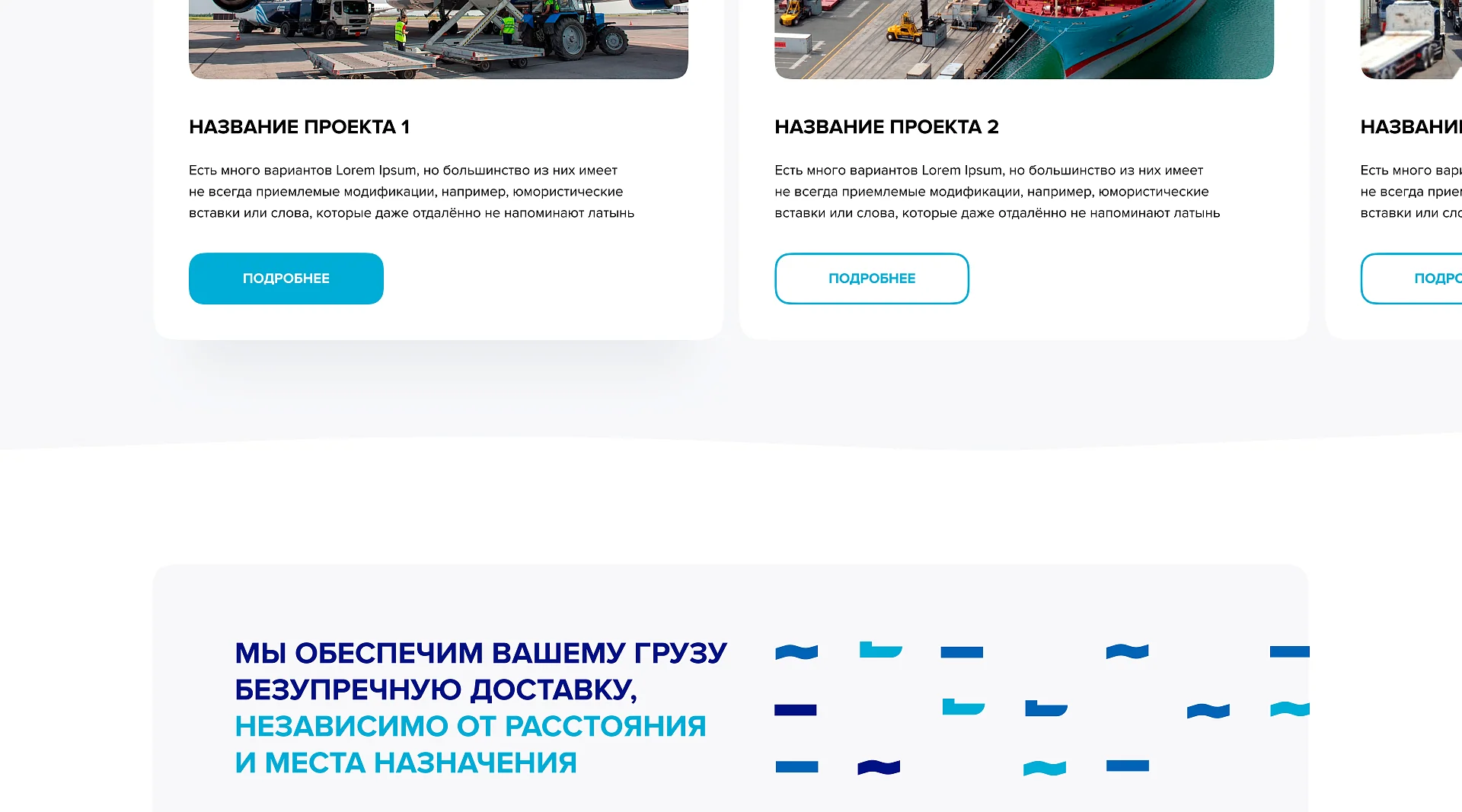 Кейс Seametria Logistic создание сайтов — Фото 13