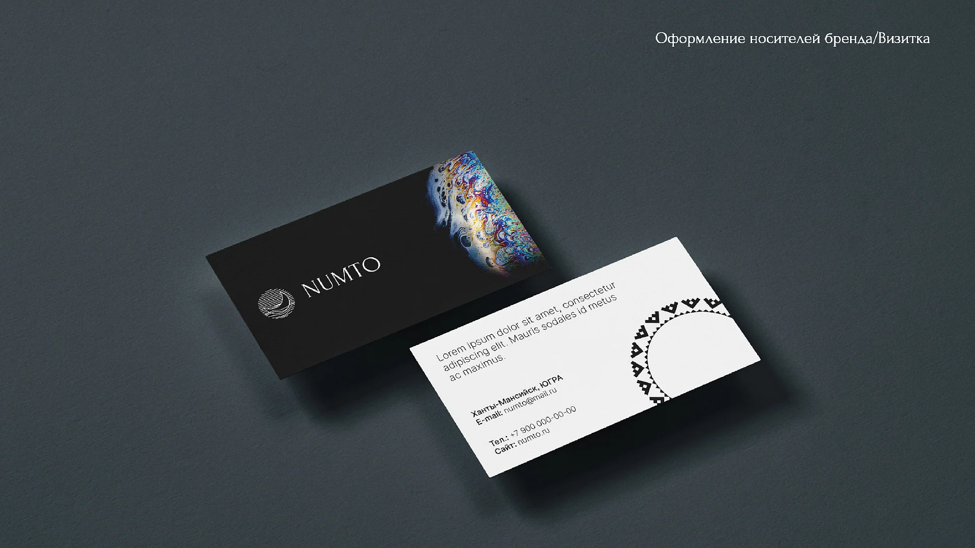 Кейс Numto разработка брендбука — Фото 8