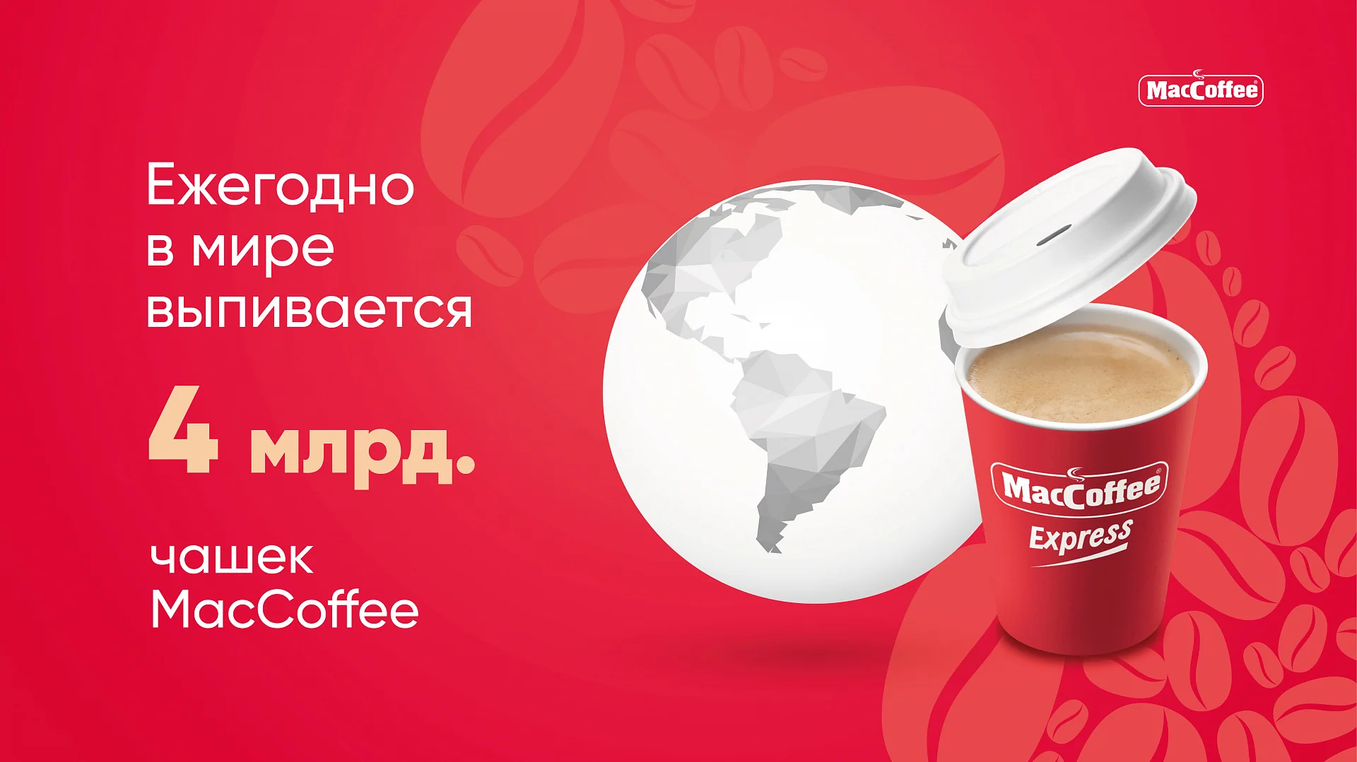 Кейс «MacCoffee» дизайн презентации — Фото 8