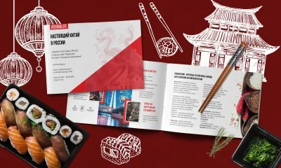 Презентация ресторана для арендодателя (торгового центра)