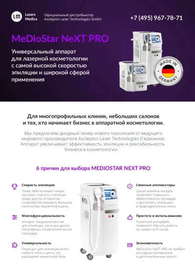 MeDioStar NeXT PRO