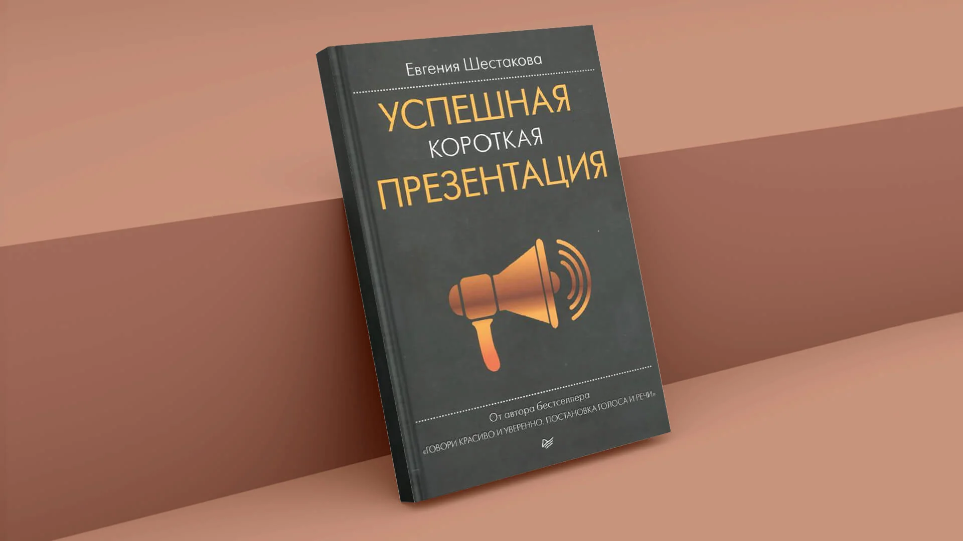 ТОП-10 книг про презентации — veonix.ru