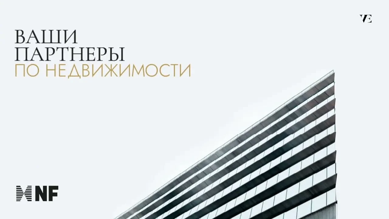 Презентация для NF Group — ex. Knight Frank