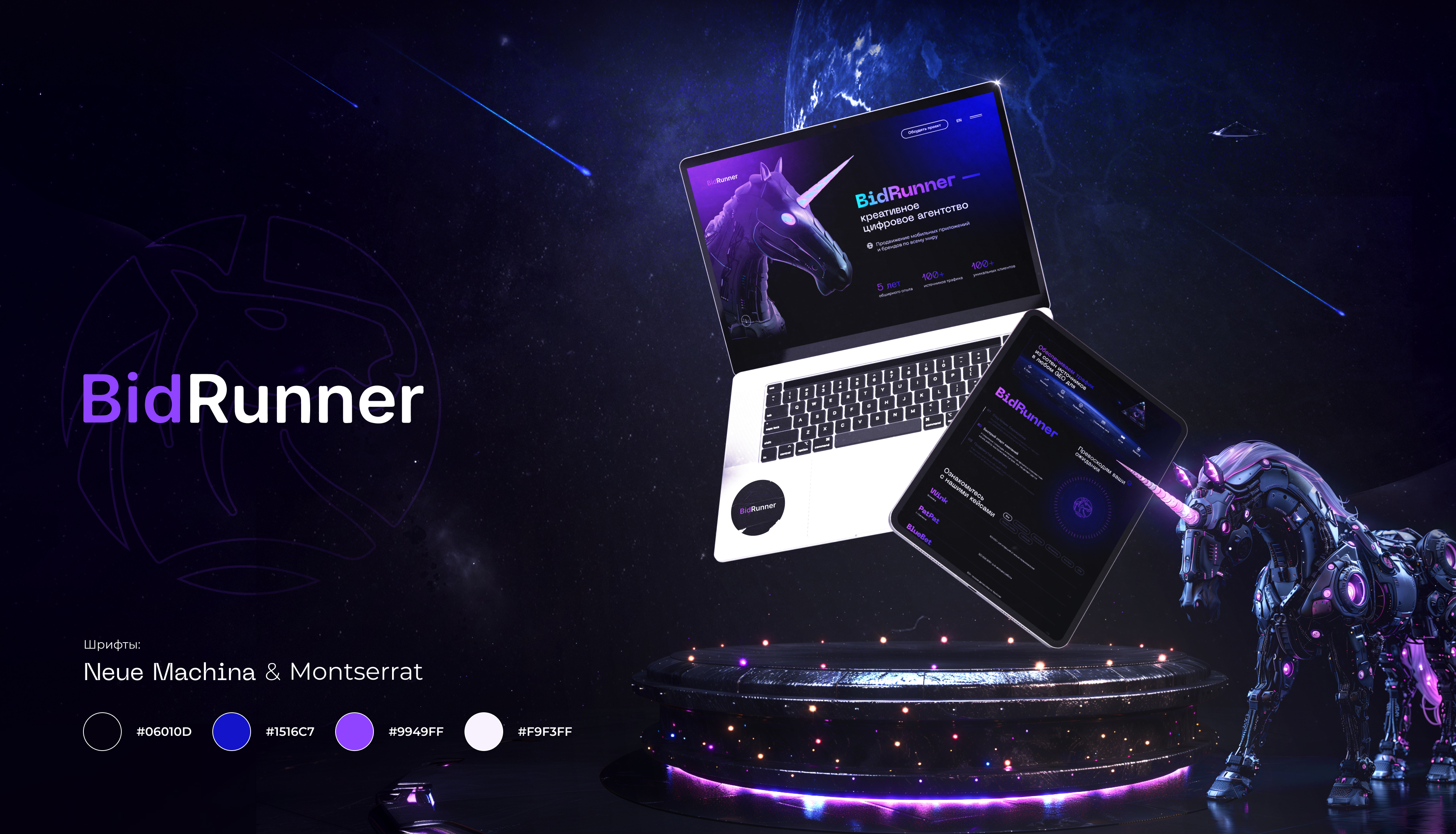 Bid Runner
