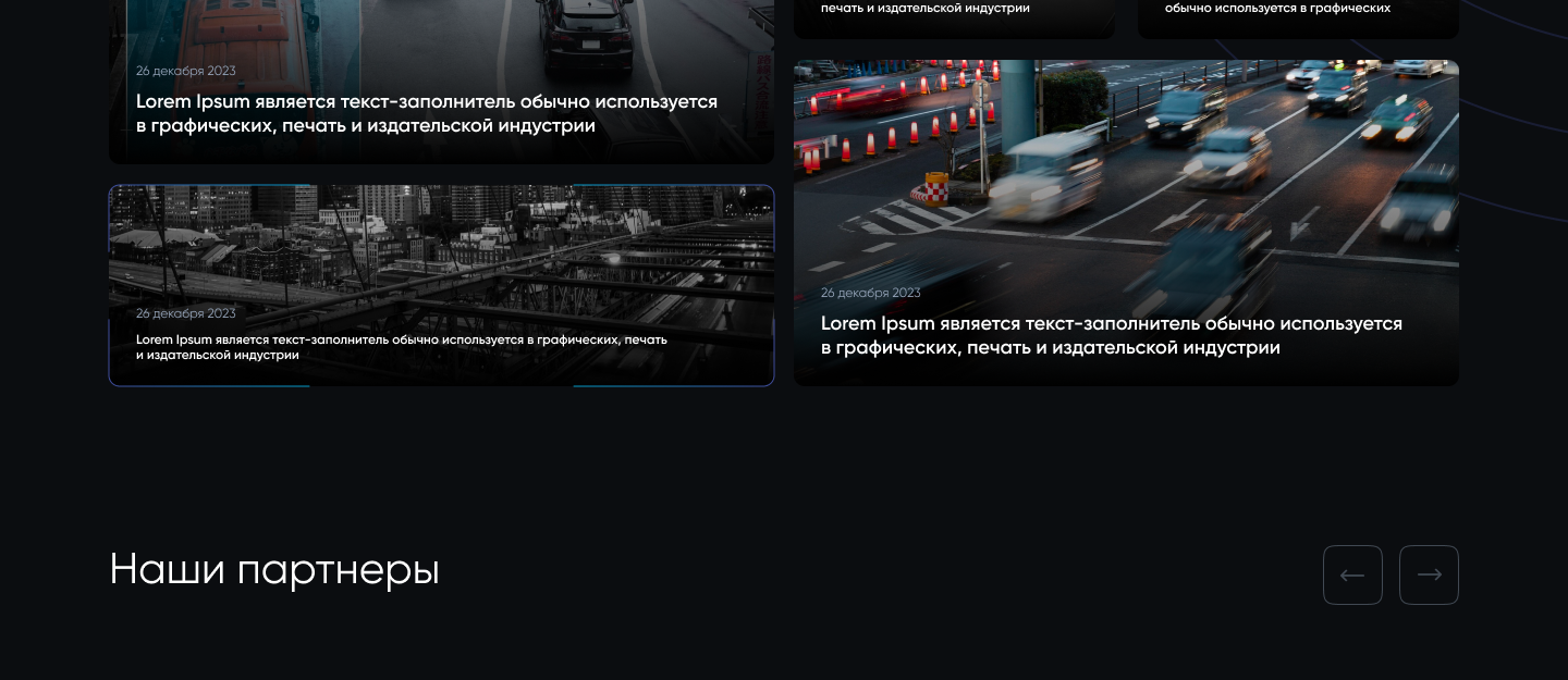 Кейс SIRIN создание сайтов — Фото 12