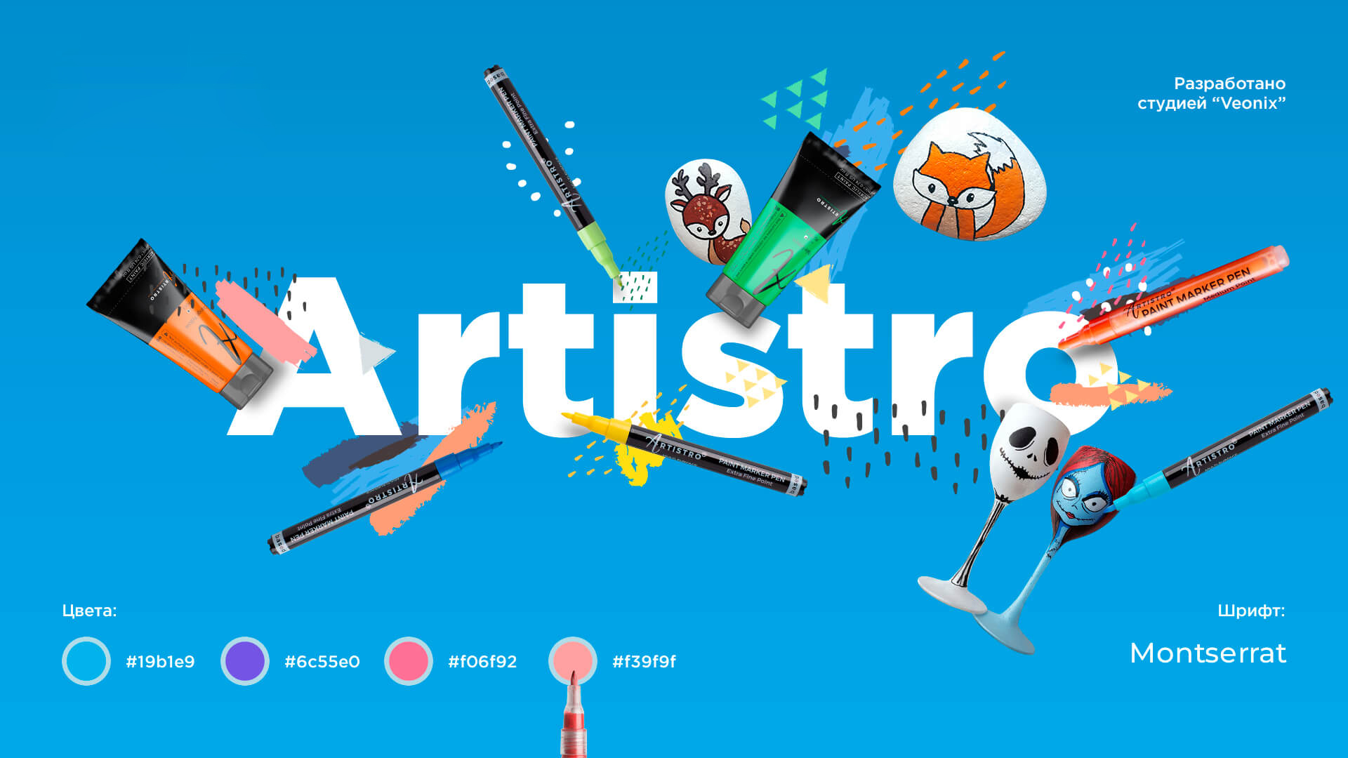 Artistro Art Supplies