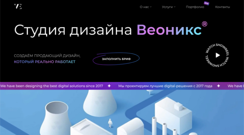 Veonix turned its website into a hypersonic missile