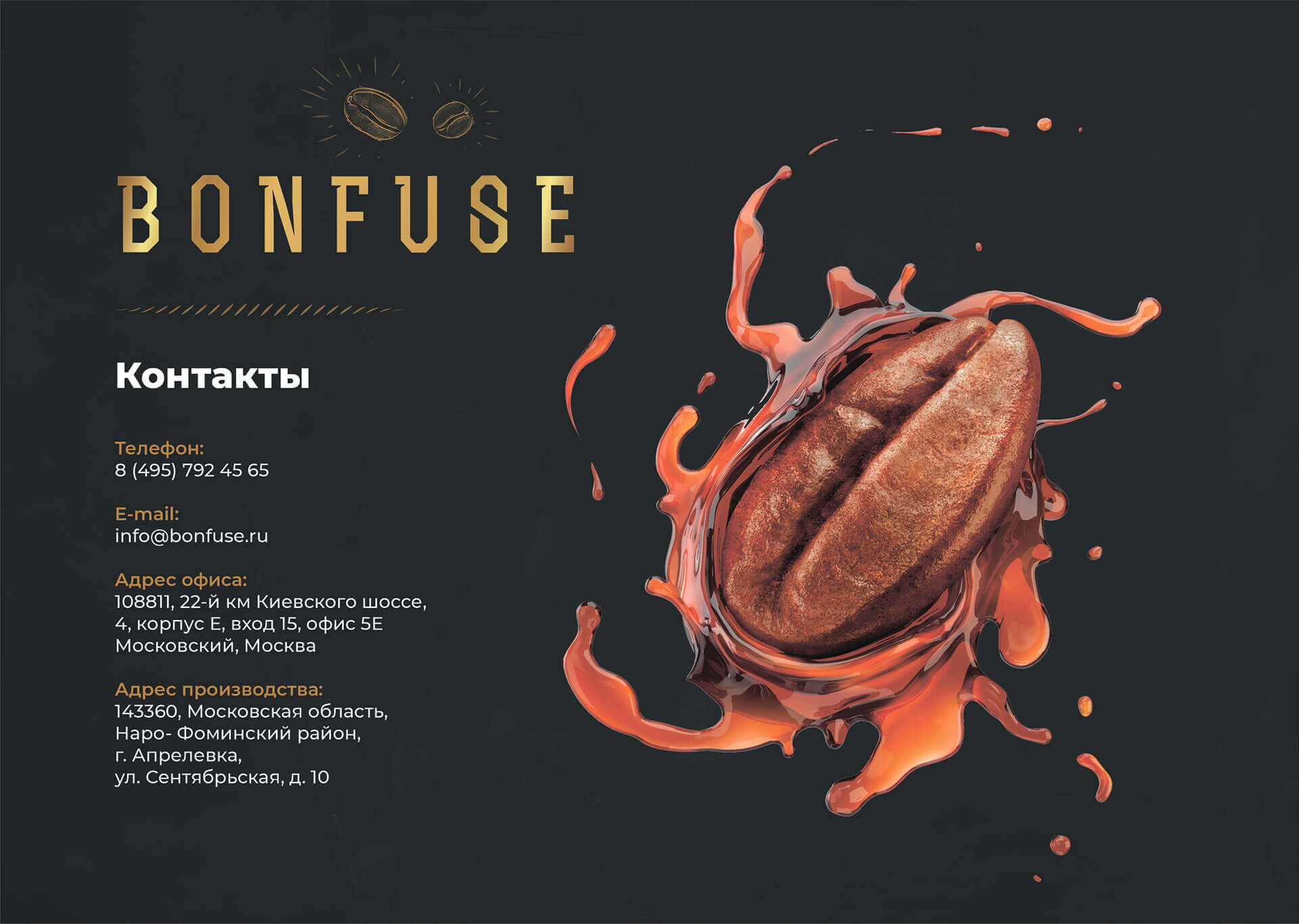 Кейс Оптовый поставщик кофе "BoneFuse" дизайн презентации — Фото 10