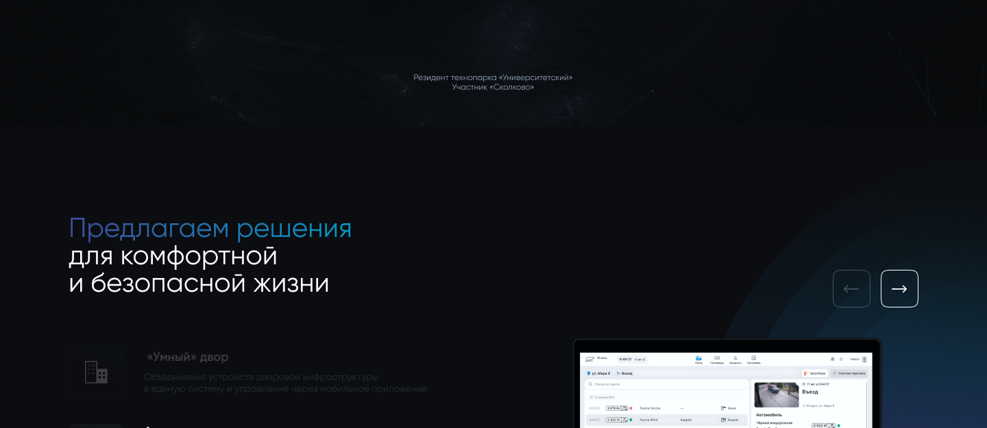 Кейс SIRIN создание сайтов — Фото 6