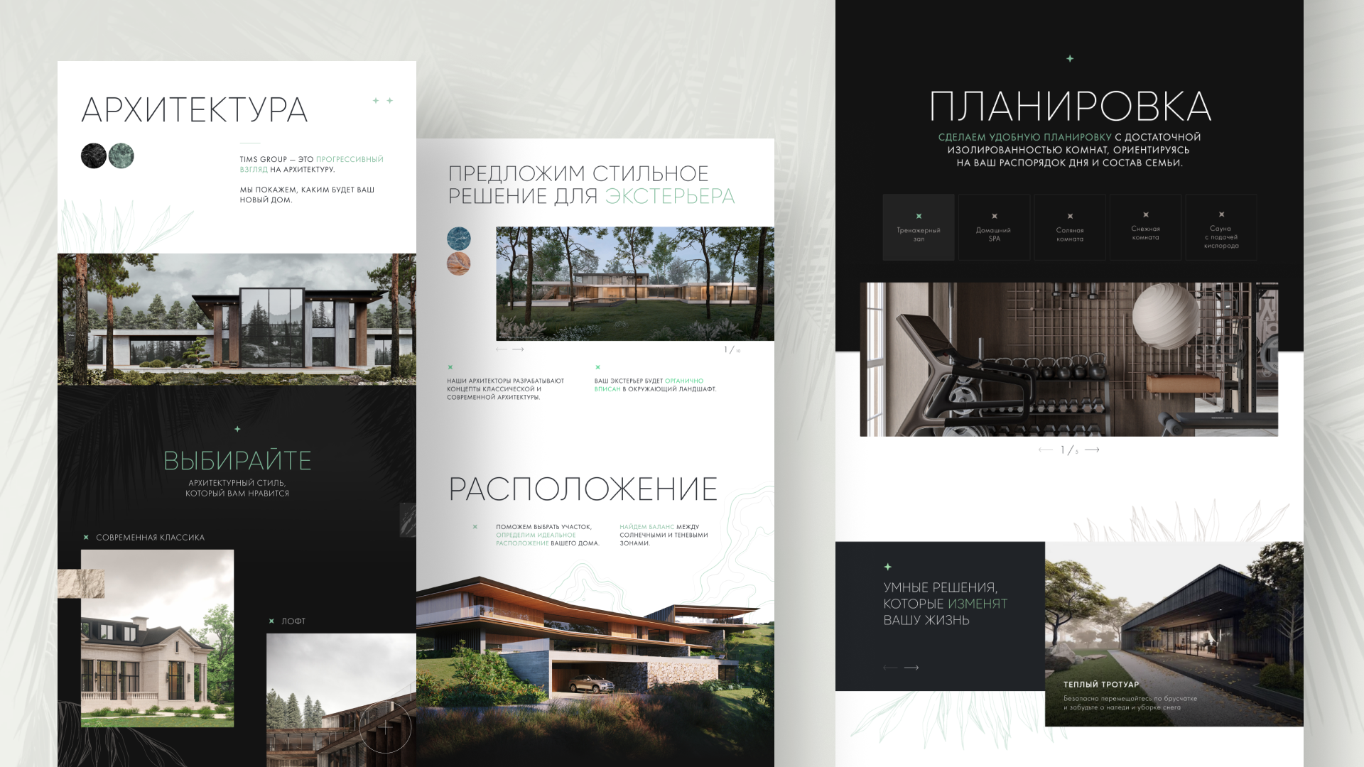 Проекты домов