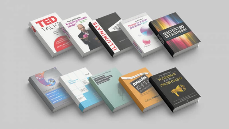Топ-10 книг про презентации