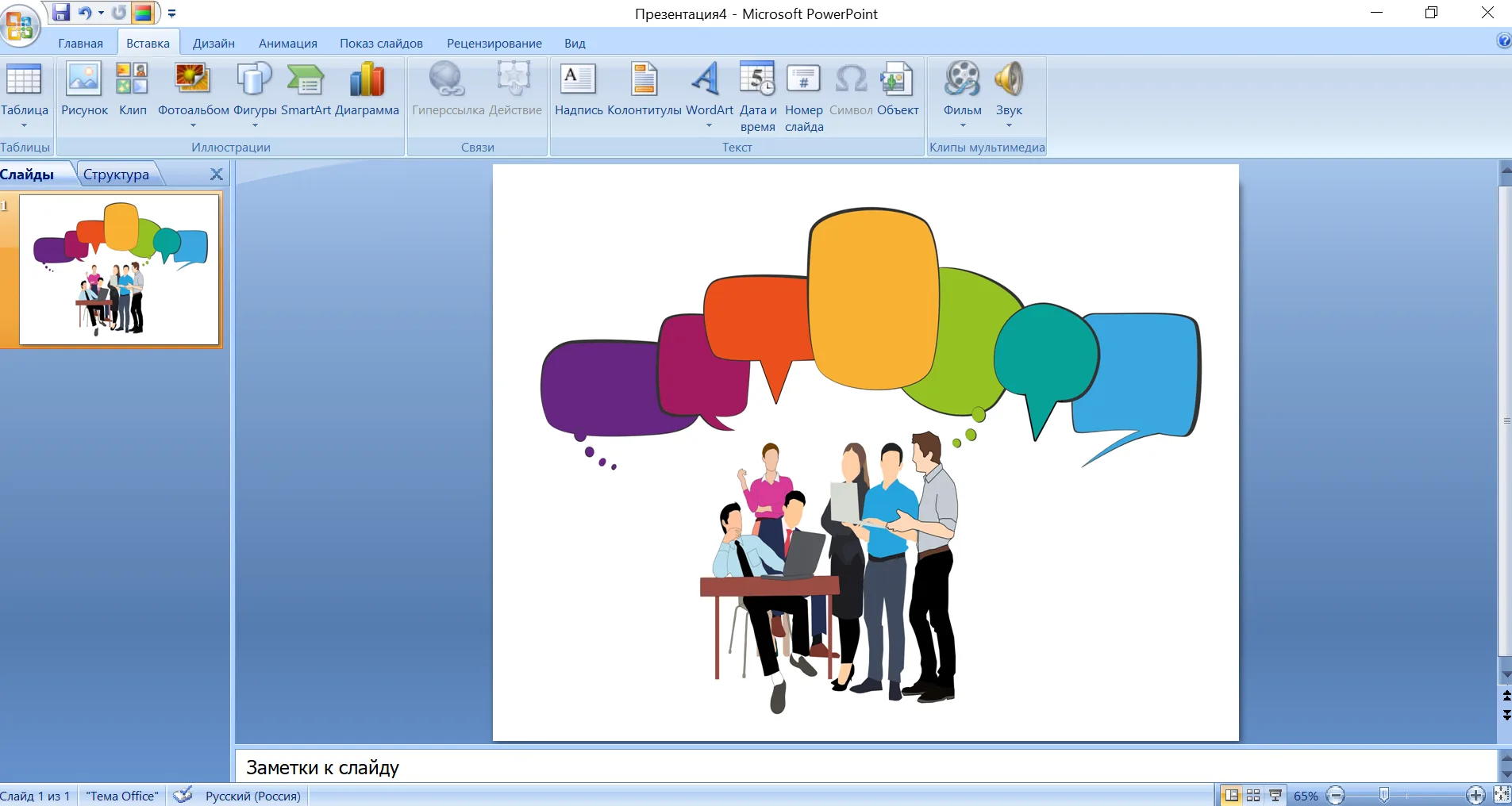 Create a multimedia presentation in PowerPoint
