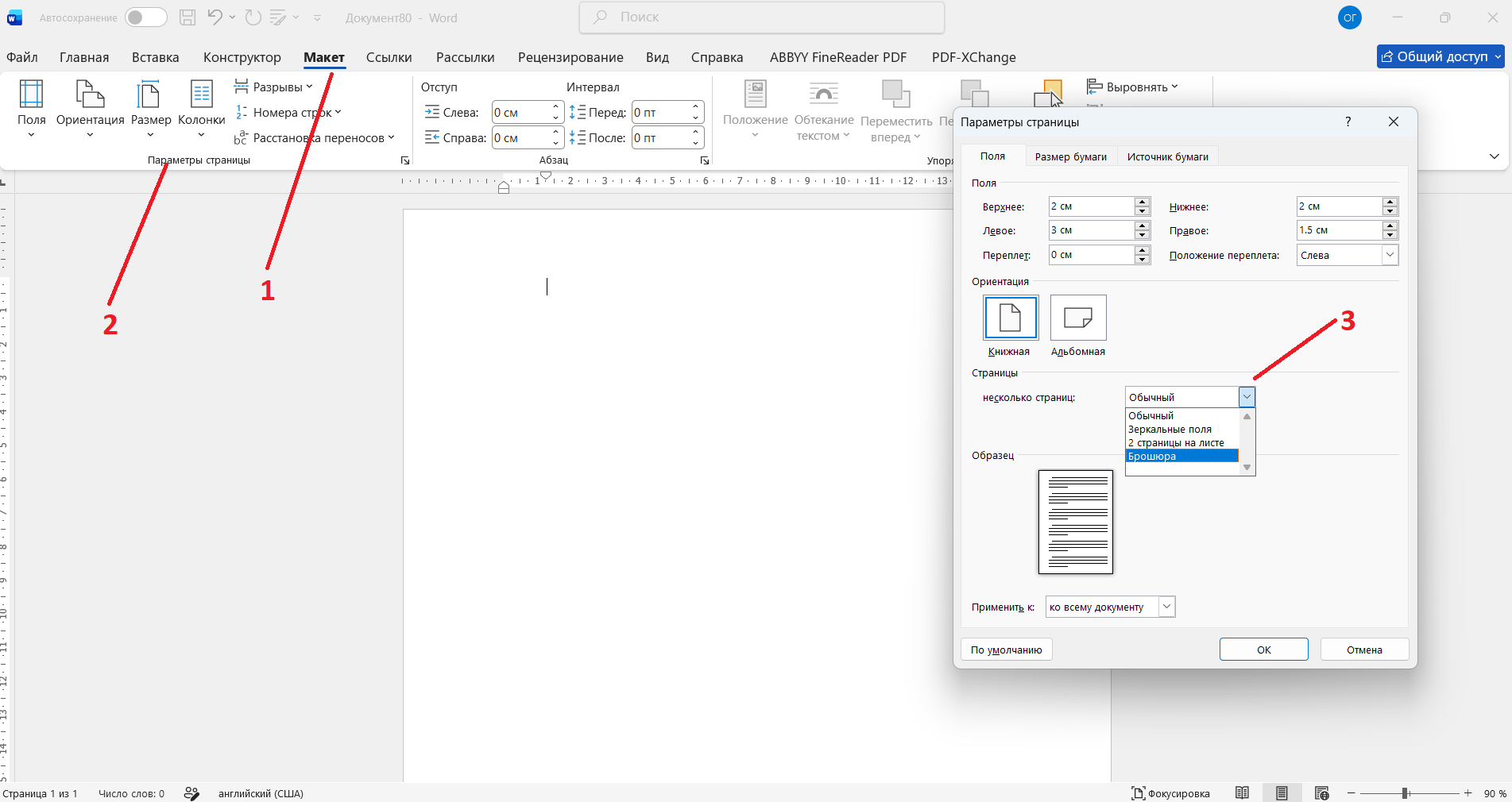 Configuring Page Setup for a brochure in Microsoft Word