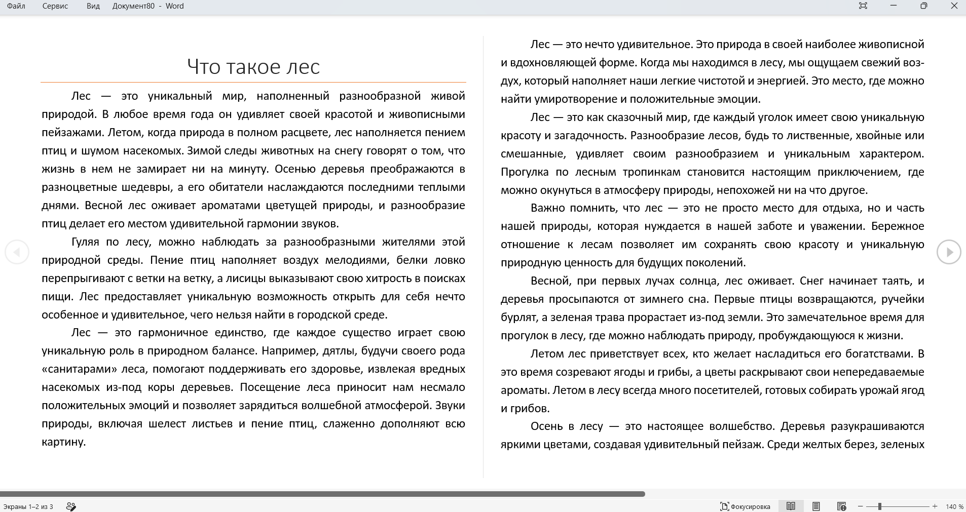 Форматирование текста и добавление контента
