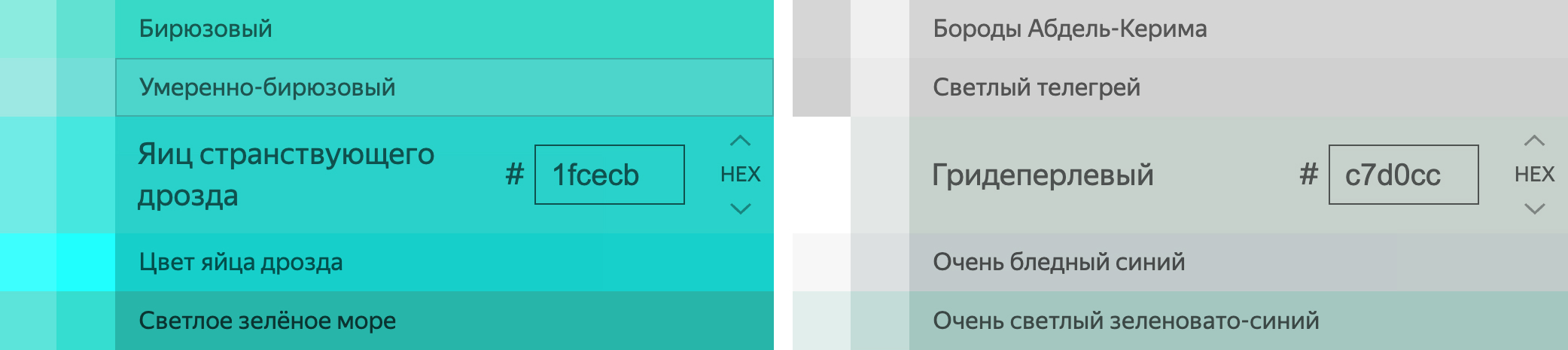 Цветовая палитра, известная во всем мире