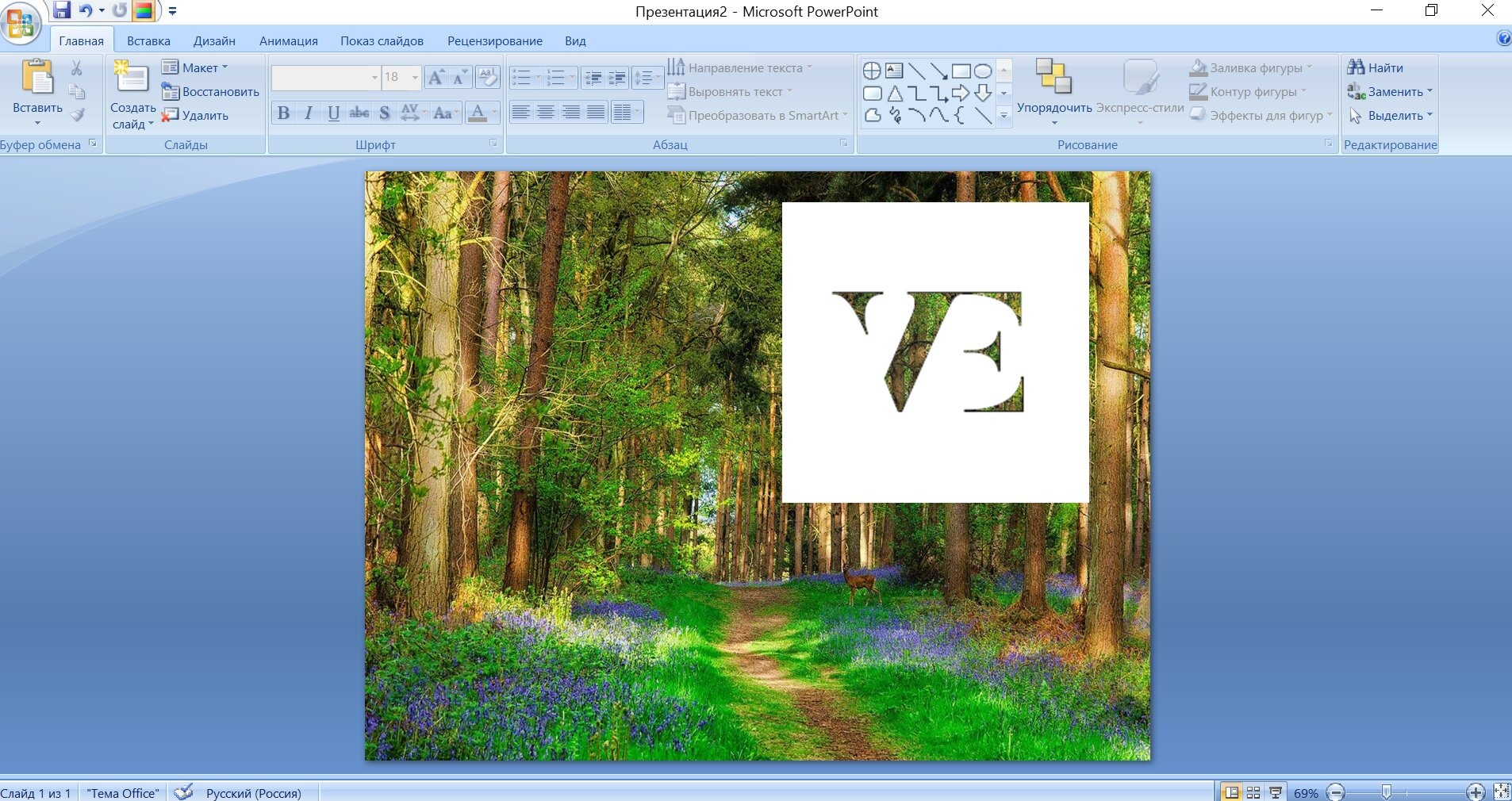 Инструкция как в PowerPoint сделать прозрачный фон у картинки через второй метод