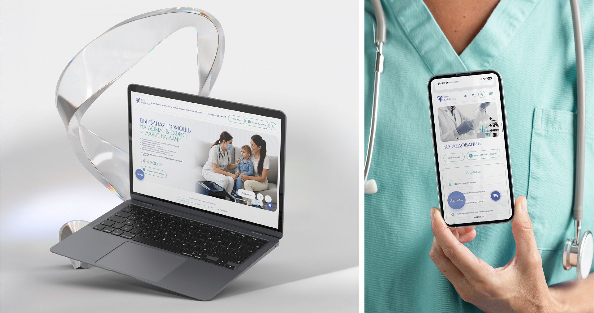 Case study ZIM Clinic website design and development — Image 11