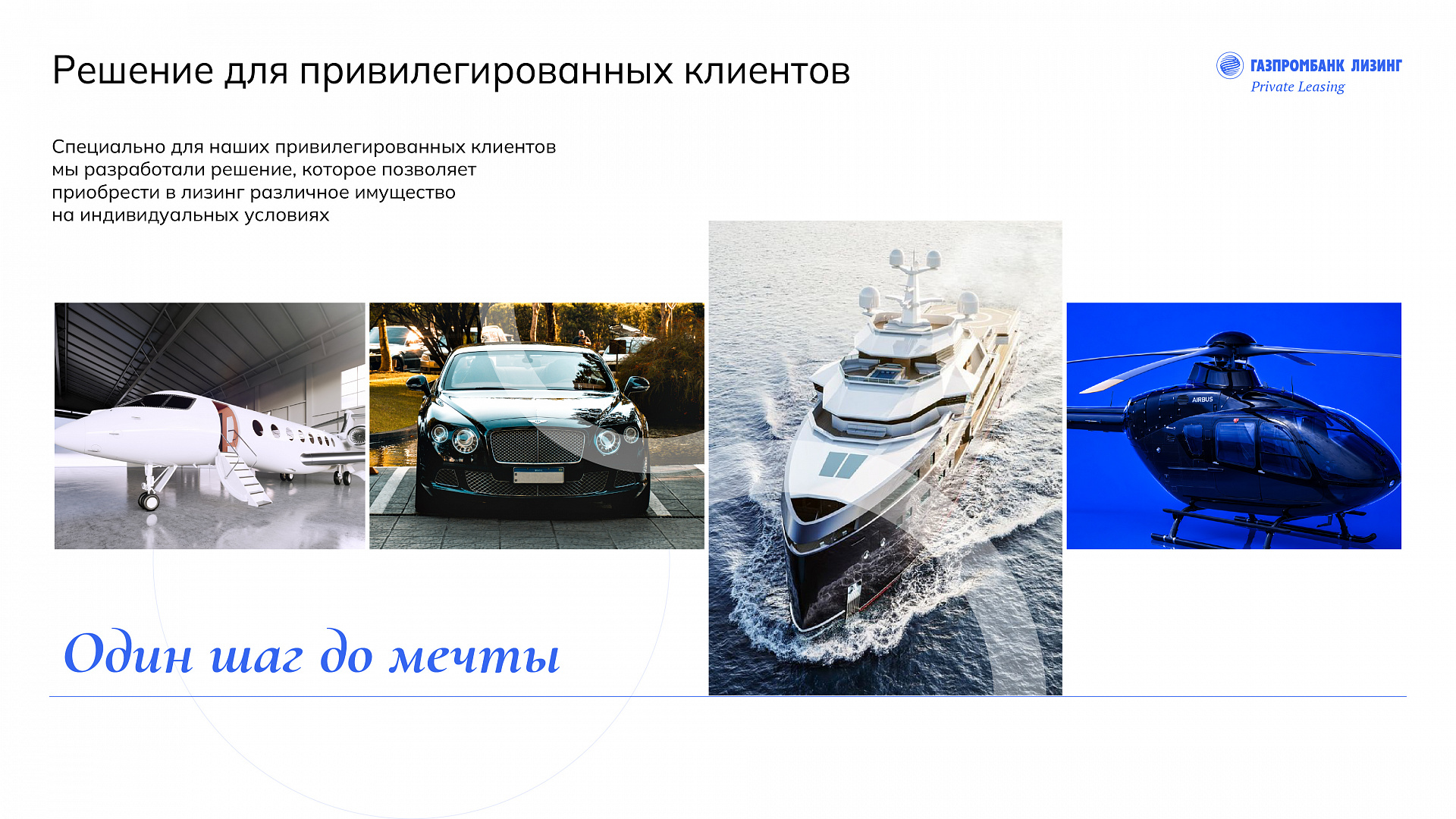 Case study Gazprombank Leasing presentation design — Image 9
