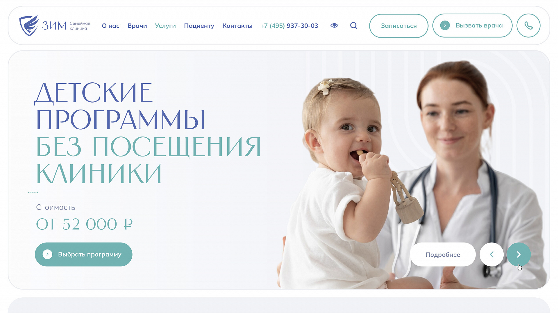 Case study ZIM Clinic website design and development — Image 13