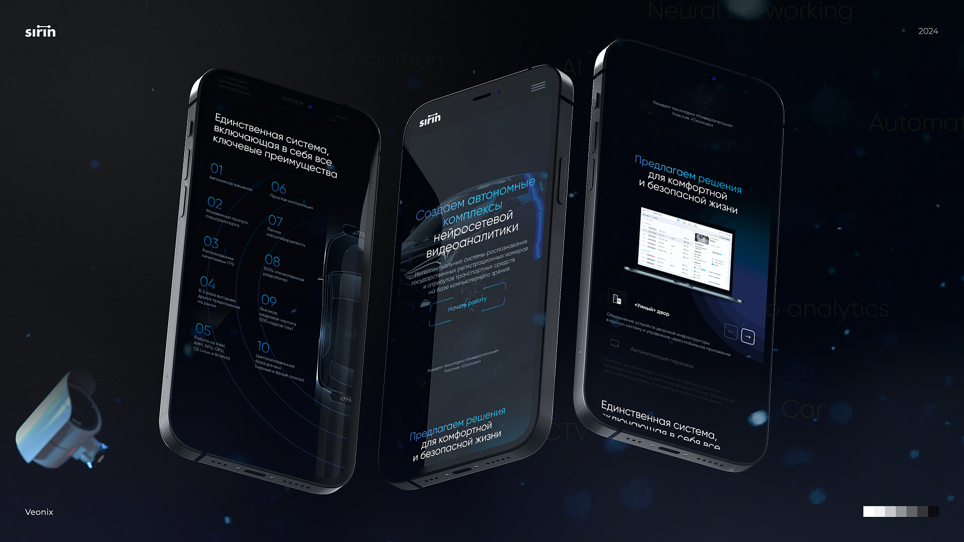 Кейс SIRIN создание сайтов — Фото 3