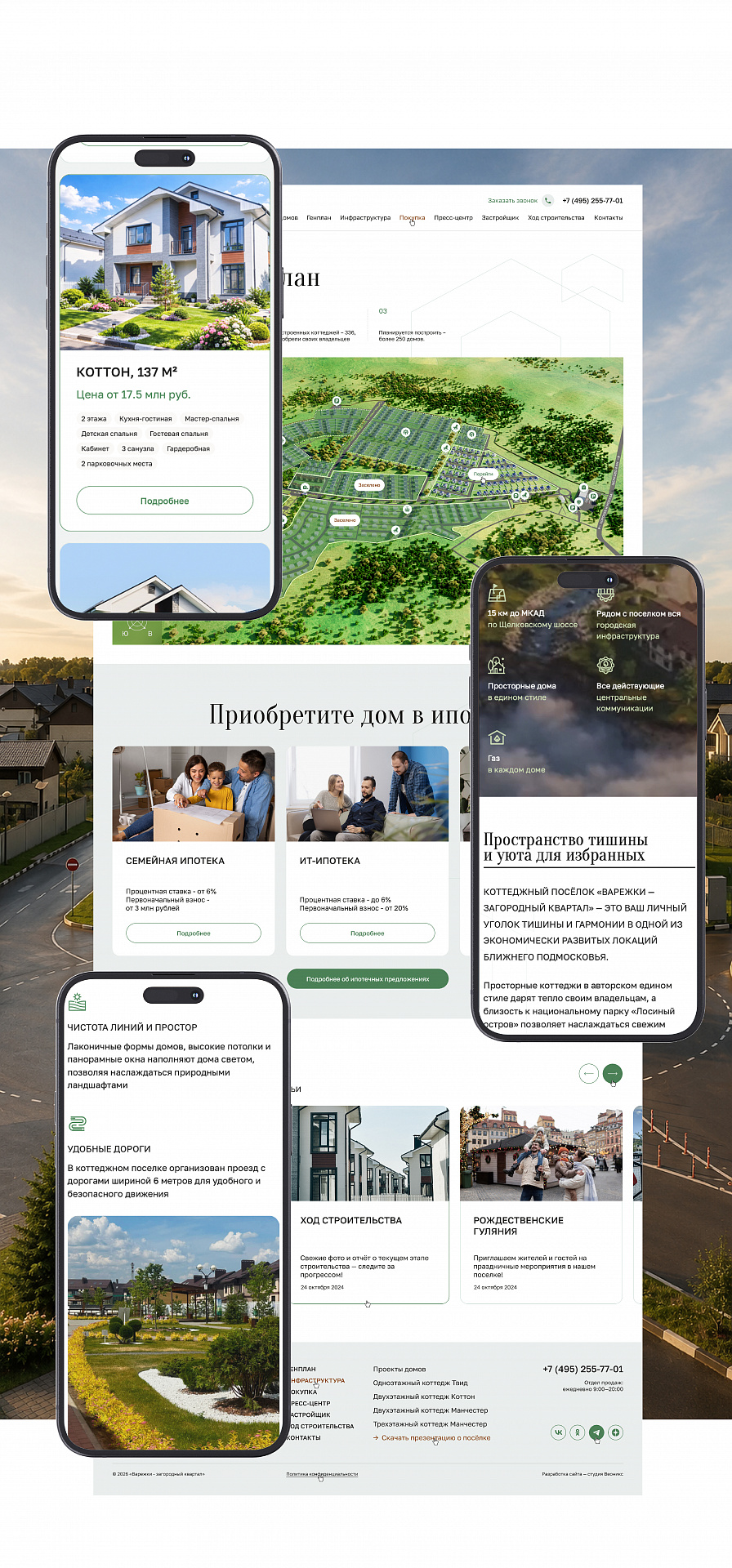 Case study Varezhki cottage village website design and development — Image 3