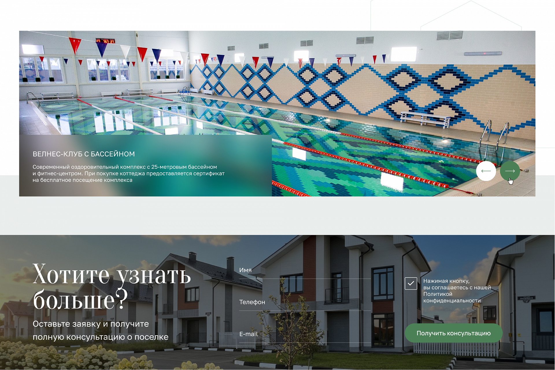 Case study Varezhki cottage village website design and development — Image 17