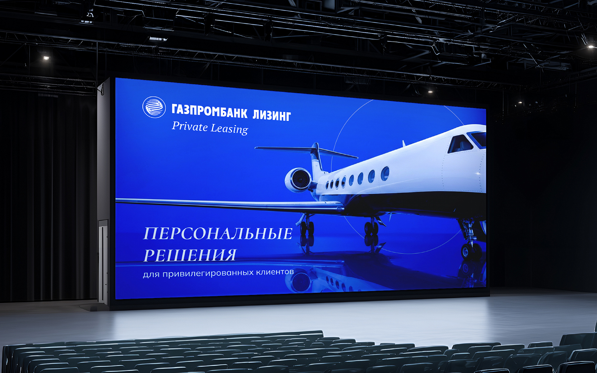Case study Gazprombank Leasing presentation design — Image 4