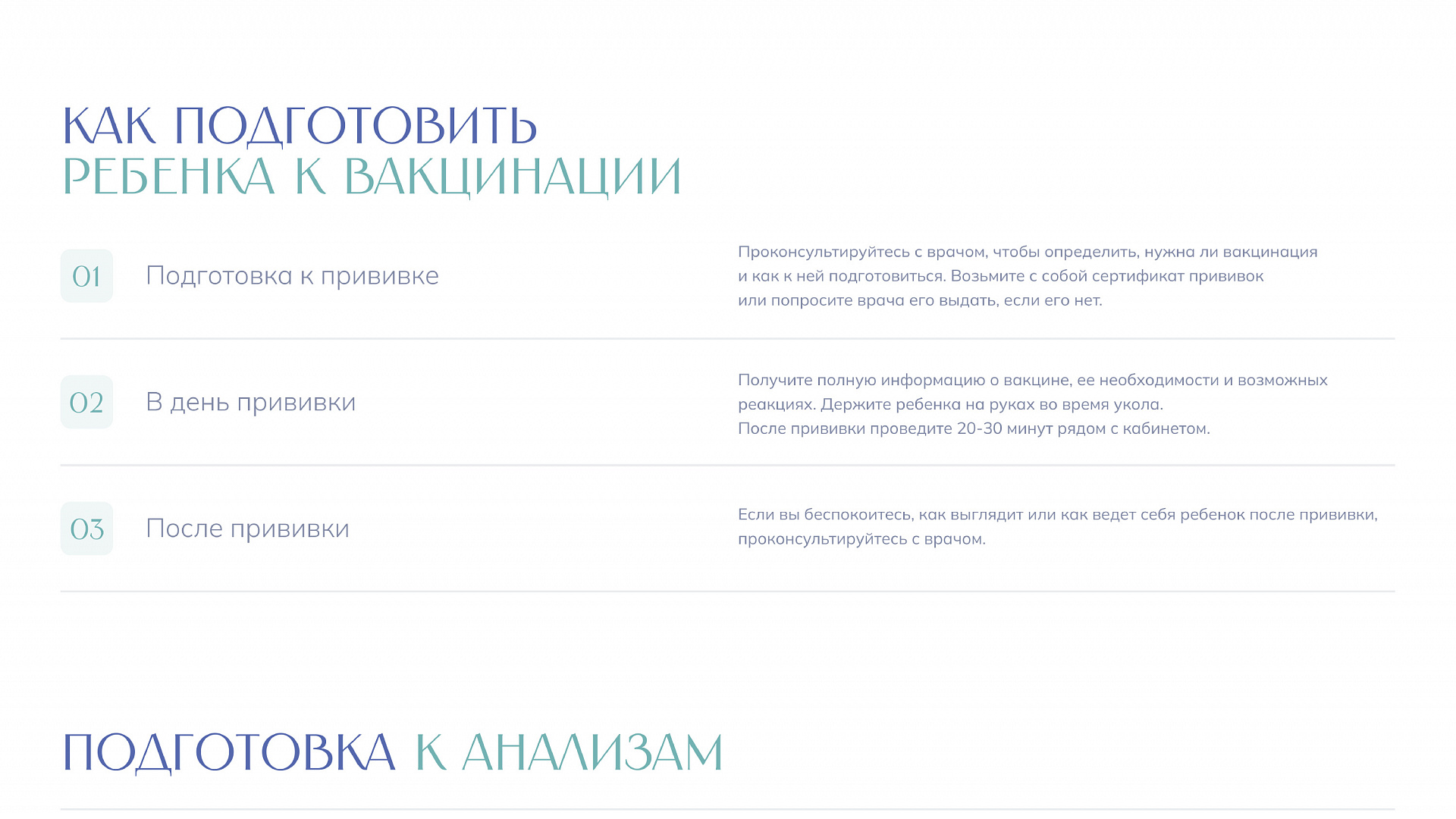 Case study ZIM Clinic website design and development — Image 16
