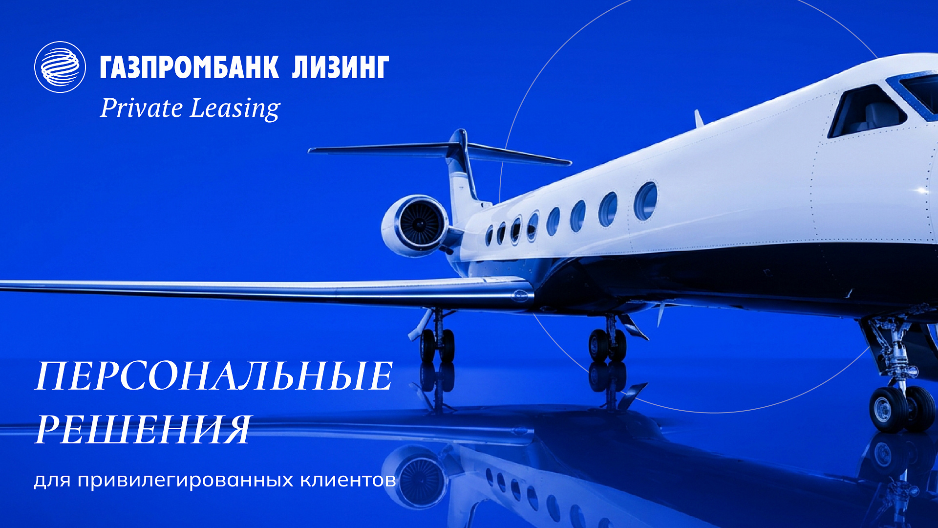 Case study Gazprombank Leasing presentation design — Image 7