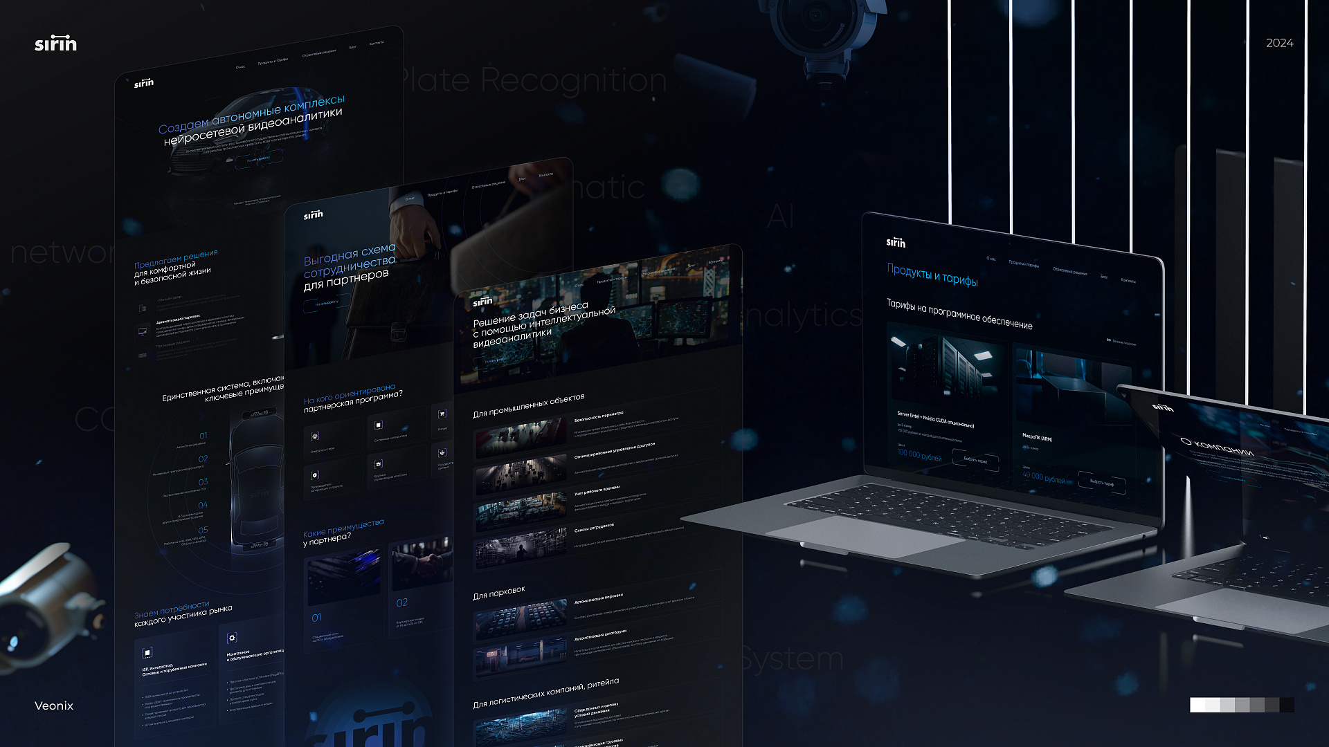 Кейс SIRIN создание сайтов — Фото 1