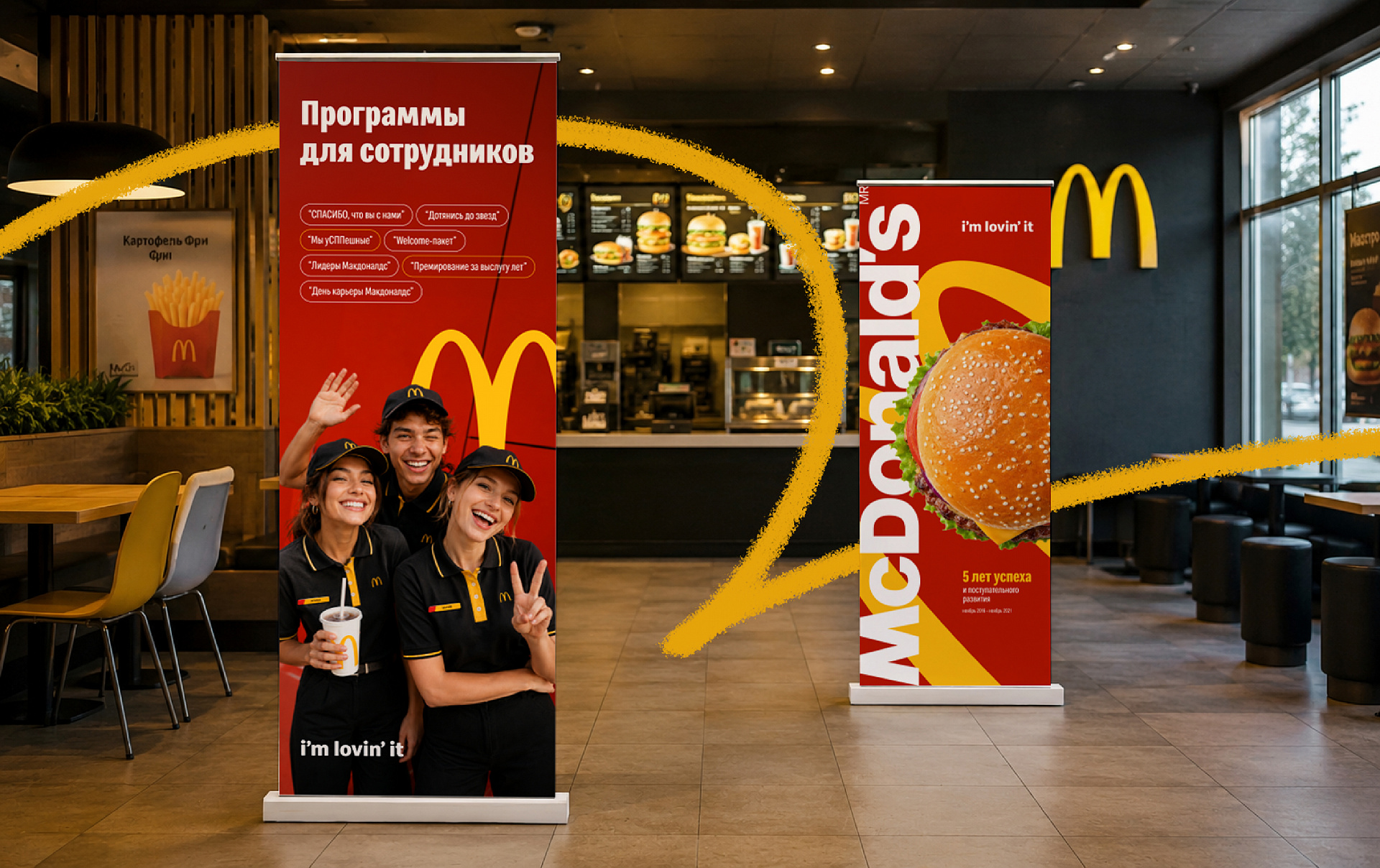 Case study McDonald's presentation design — Image 7