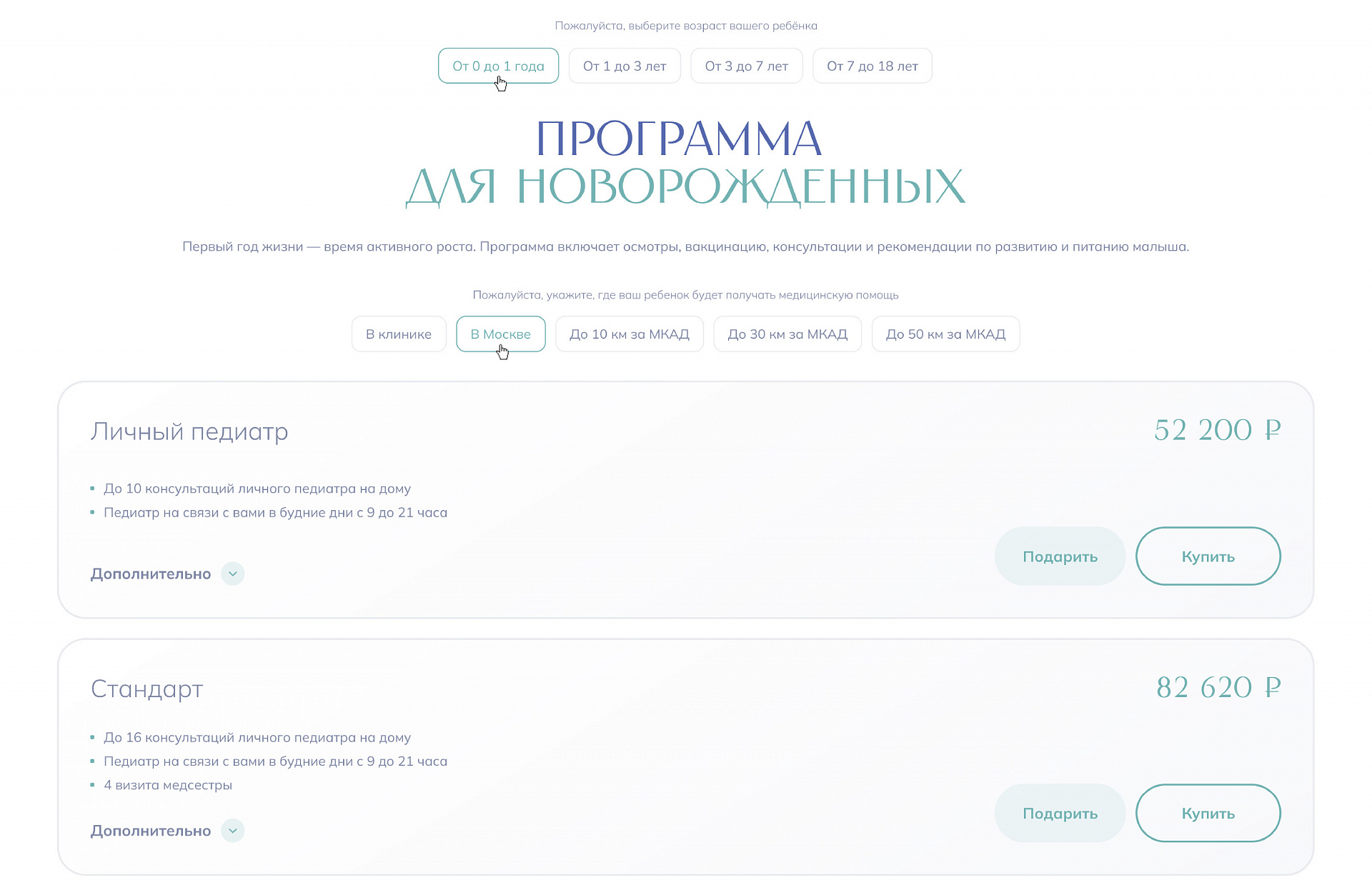 Case study ZIM Clinic website design and development — Image 17