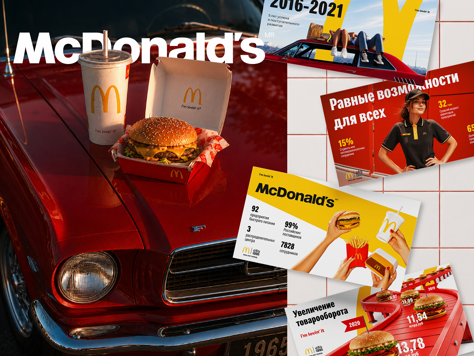 Case study McDonald's presentation design — Image 3