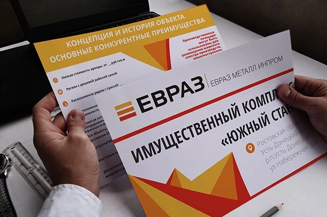 Евраз Металл Инпром