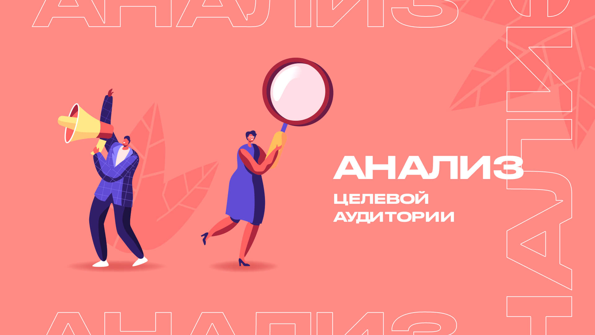 Как происходит разработка бренда и создание брендинга - фото №3
