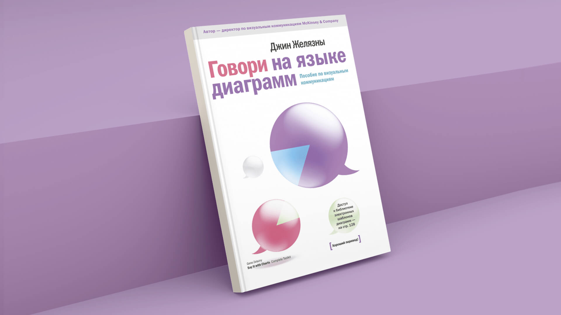 Топ-10 книг про презентации - фото №4