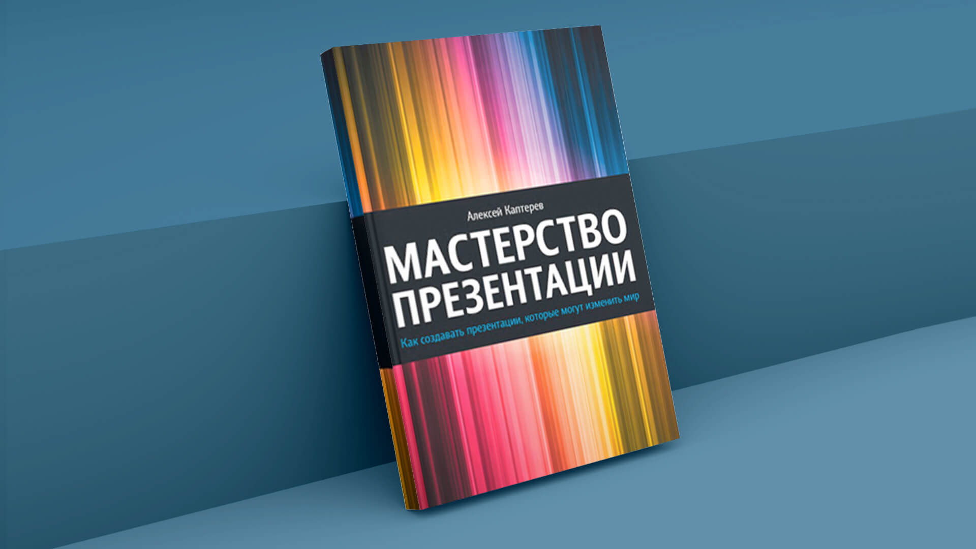 Топ-10 книг про презентации - фото №5