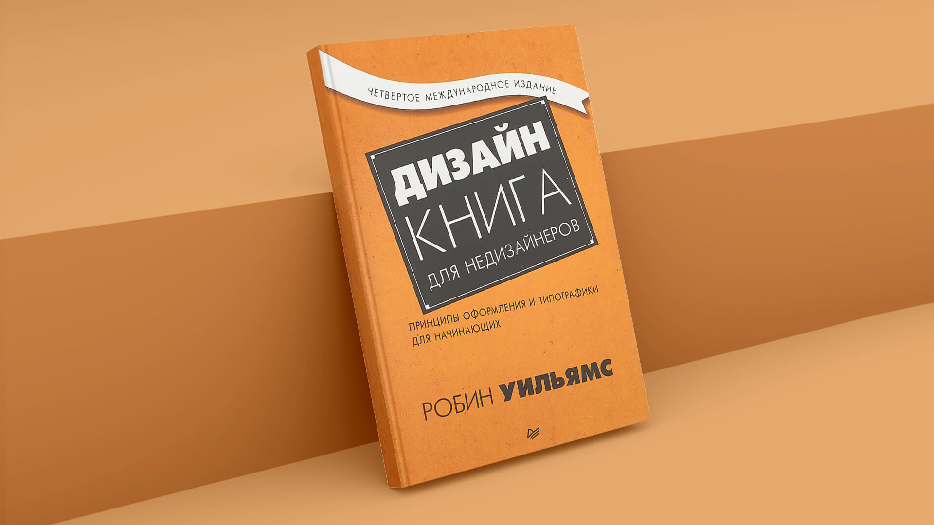 Топ-10 книг про презентации - фото №9