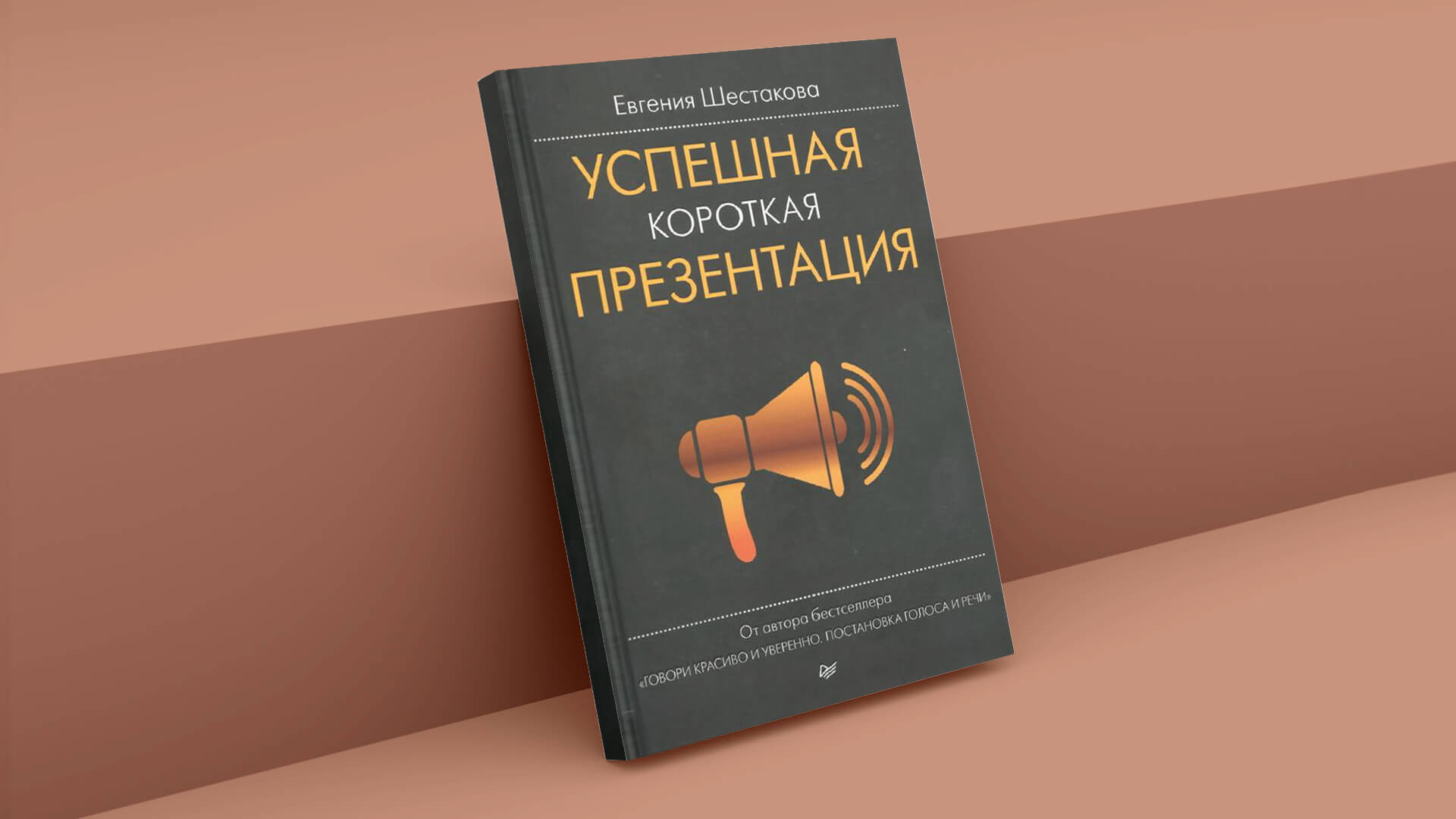 Топ-10 книг про презентации - фото №10